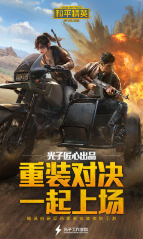 画质助手144帧安卓软件 - 画质助手144帧免费下载 Hero图